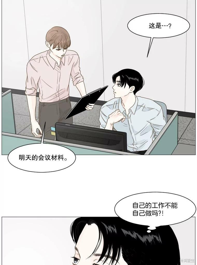 《秘密关系》漫画最新章节第3话免费下拉式在线观看章节第【2】张图片