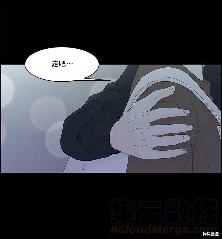 《秘密关系》漫画最新章节第97话免费下拉式在线观看章节第【84】张图片