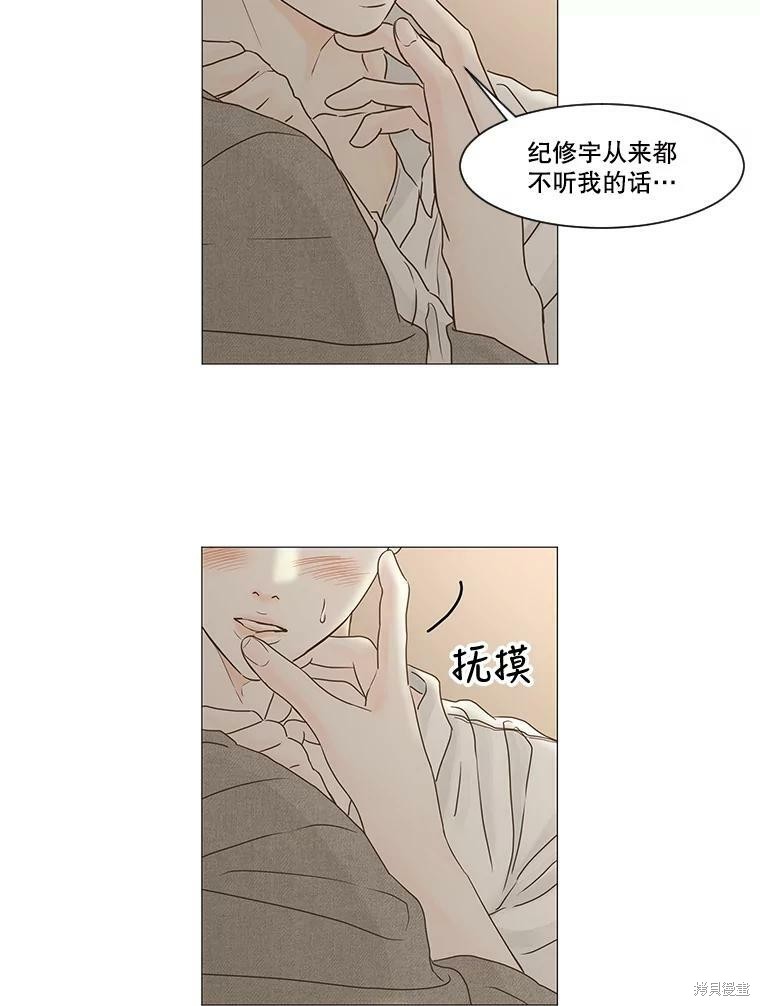 《秘密关系》漫画最新章节第61话免费下拉式在线观看章节第【32】张图片