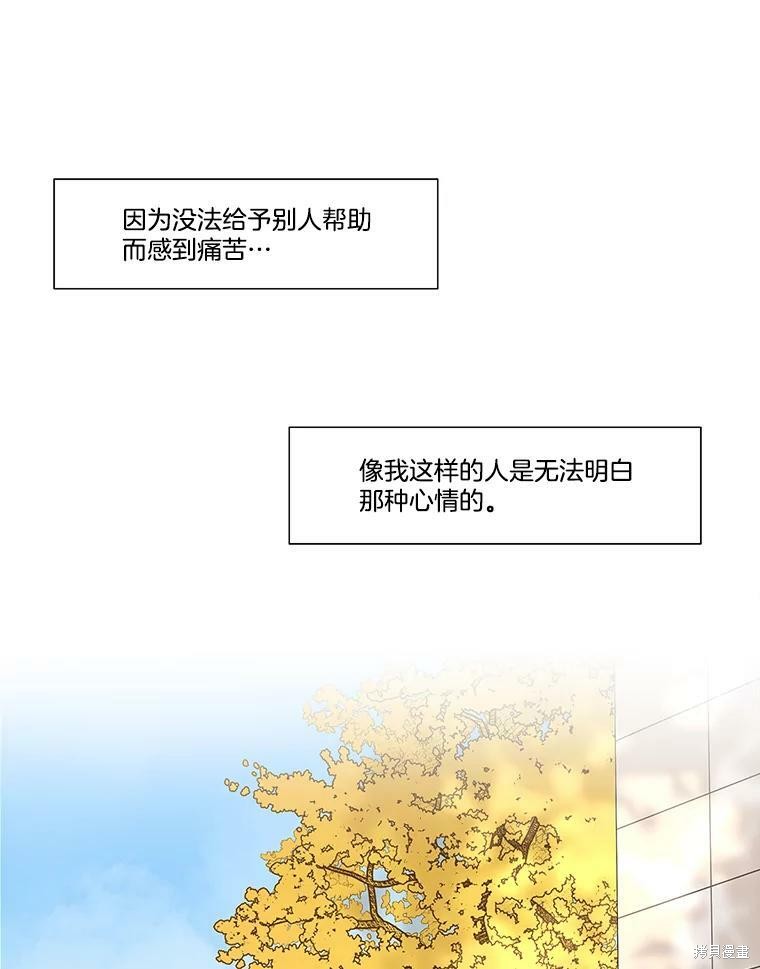 《秘密关系》漫画最新章节第88话免费下拉式在线观看章节第【27】张图片