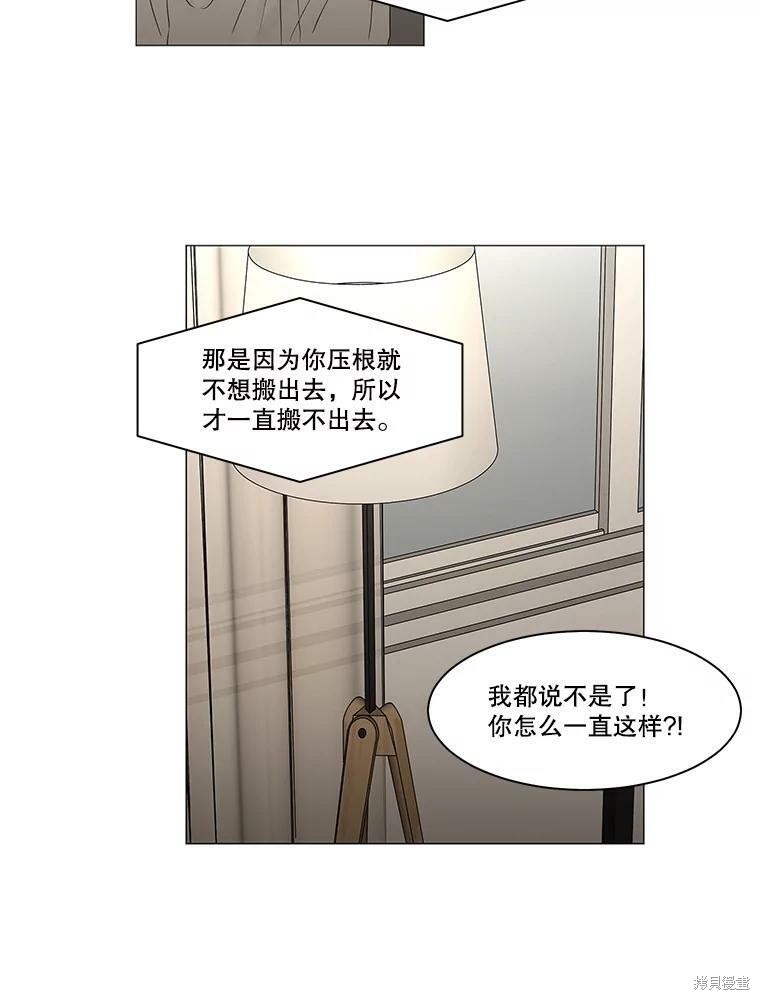 《秘密关系》漫画最新章节第94话免费下拉式在线观看章节第【26】张图片