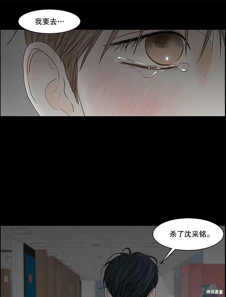 《秘密关系》漫画最新章节第82话免费下拉式在线观看章节第【66】张图片