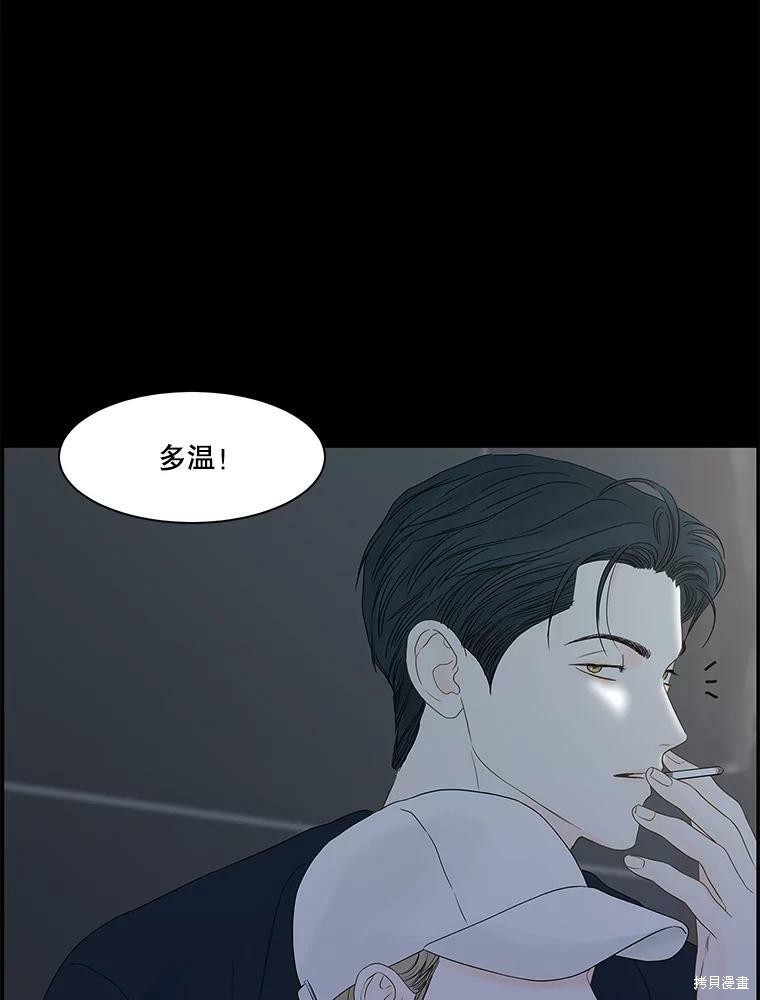 《秘密关系》漫画最新章节第97话免费下拉式在线观看章节第【71】张图片