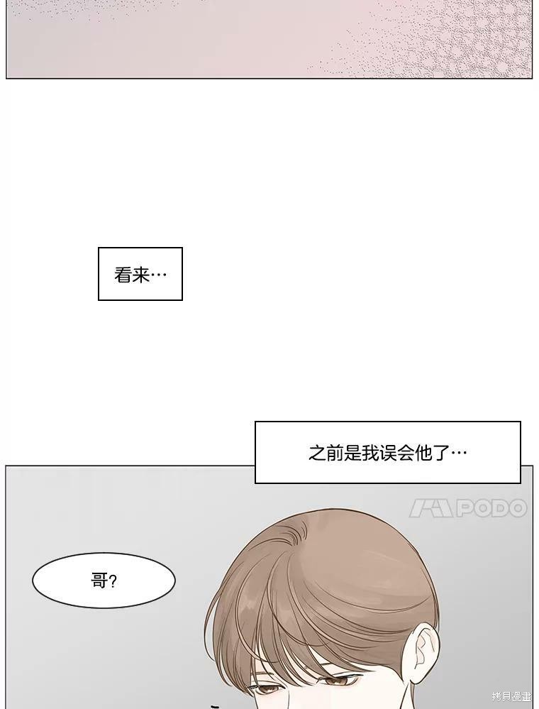 《秘密关系》漫画最新章节第13话免费下拉式在线观看章节第【50】张图片