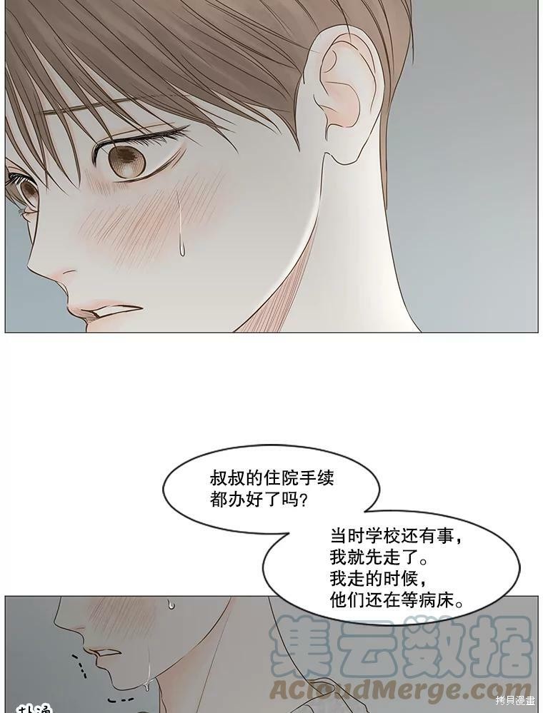 《秘密关系》漫画最新章节第51话免费下拉式在线观看章节第【57】张图片