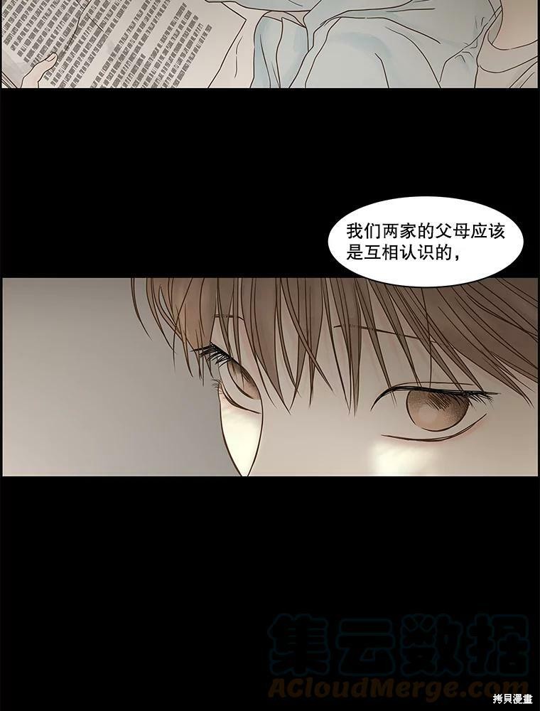 《秘密关系》漫画最新章节第81话免费下拉式在线观看章节第【61】张图片