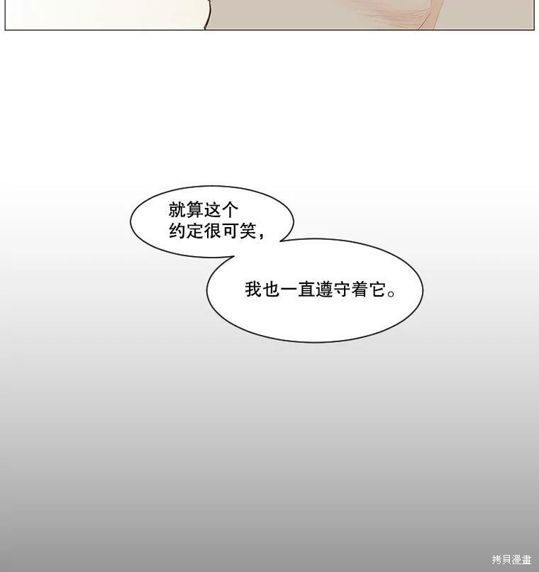 《秘密关系》漫画最新章节第45话免费下拉式在线观看章节第【61】张图片