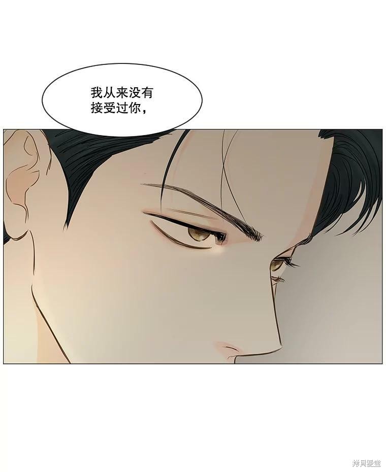 《秘密关系》漫画最新章节第43话免费下拉式在线观看章节第【74】张图片