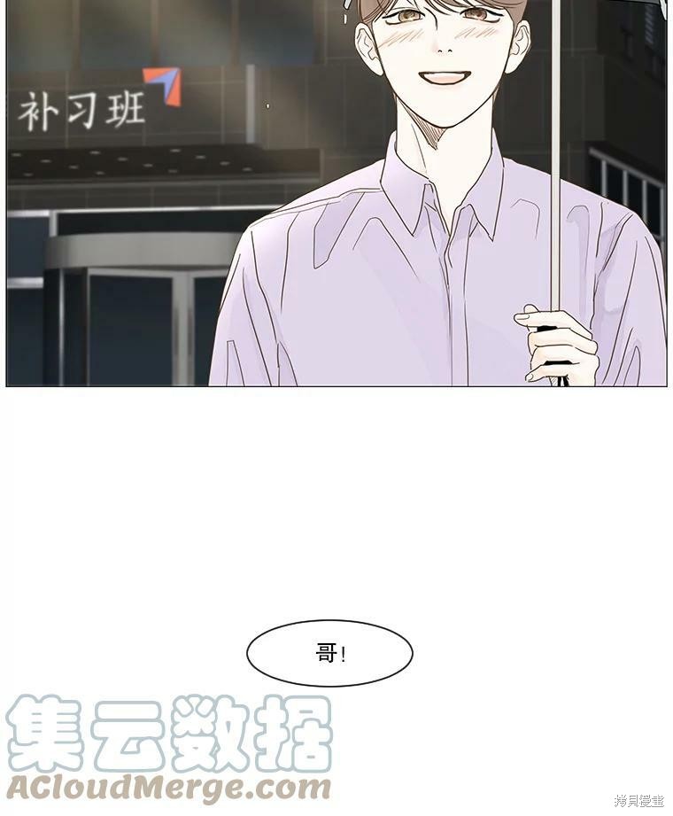 《秘密关系》漫画最新章节第14话免费下拉式在线观看章节第【31】张图片