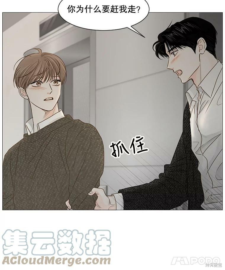 《秘密关系》漫画最新章节第43话免费下拉式在线观看章节第【27】张图片