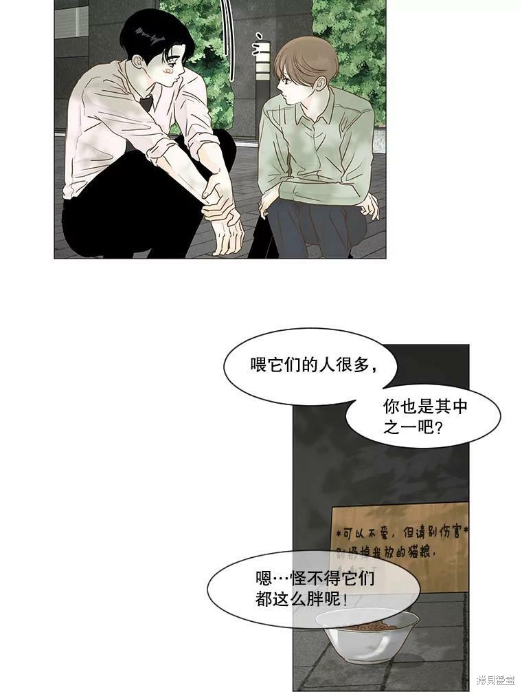 《秘密关系》漫画最新章节第15话免费下拉式在线观看章节第【24】张图片