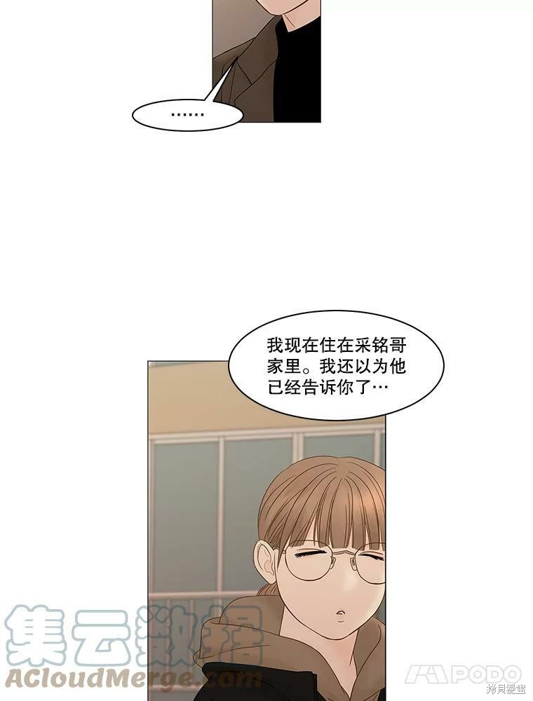 《秘密关系》漫画最新章节第87话免费下拉式在线观看章节第【13】张图片