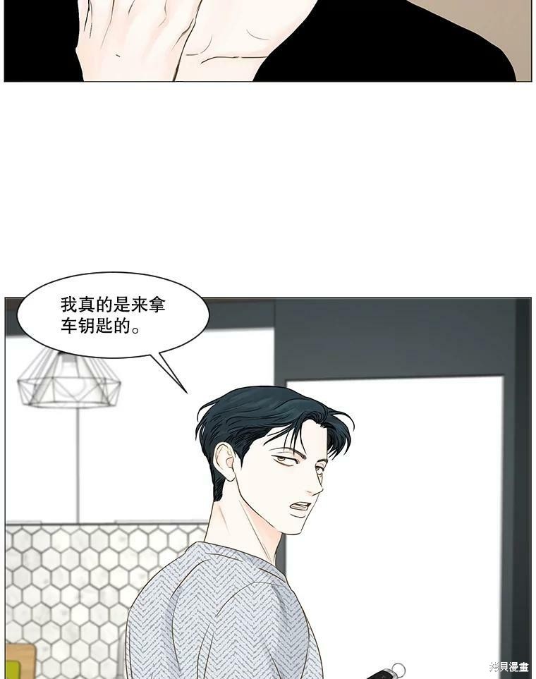 《秘密关系》漫画最新章节第36话免费下拉式在线观看章节第【26】张图片