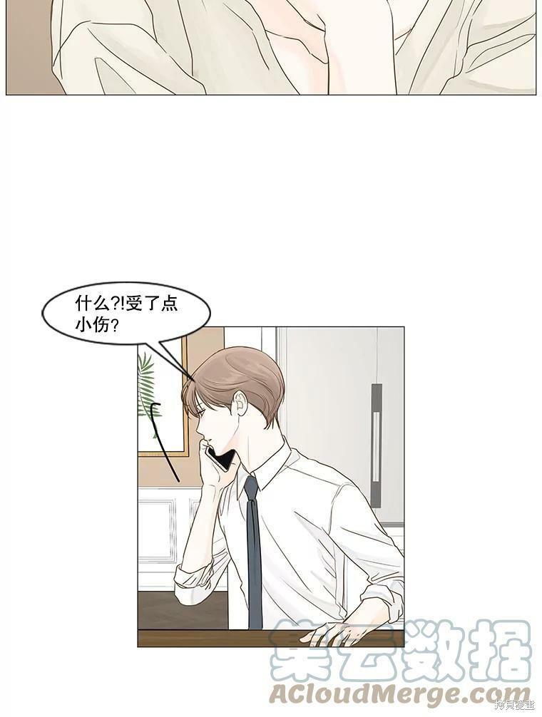 《秘密关系》漫画最新章节第24话免费下拉式在线观看章节第【64】张图片