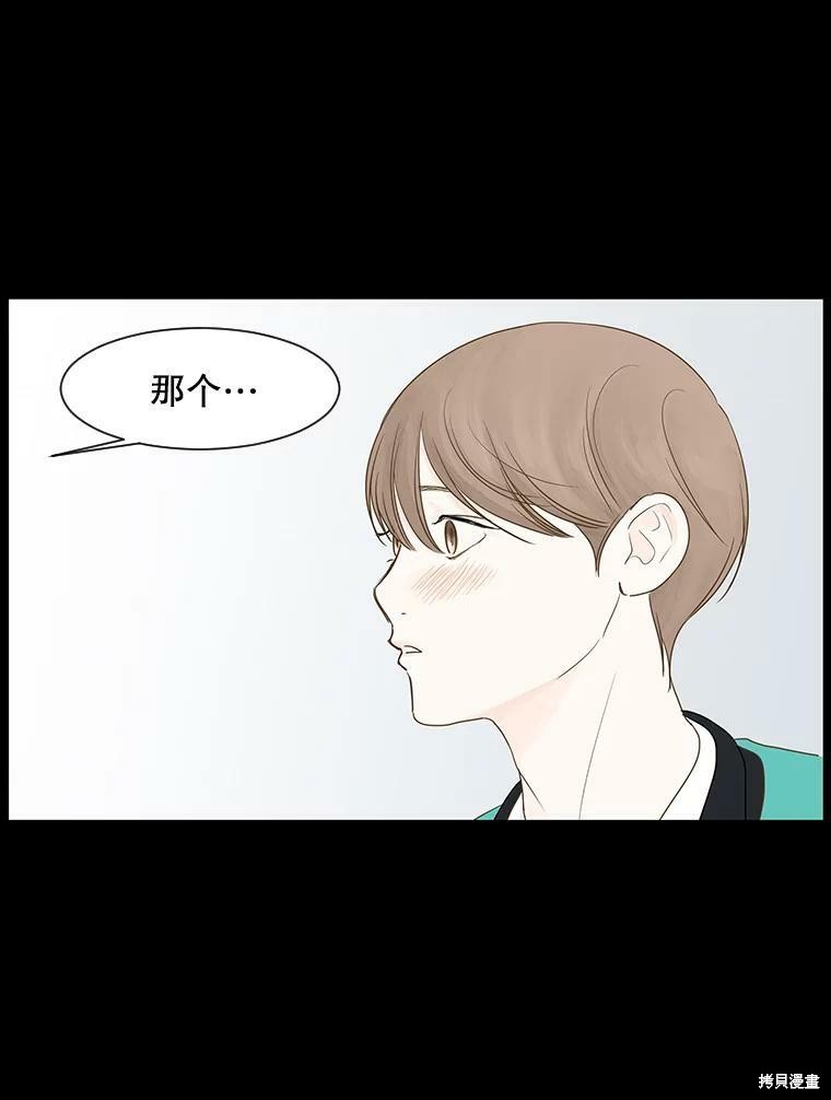 《秘密关系》漫画最新章节第4话免费下拉式在线观看章节第【52】张图片