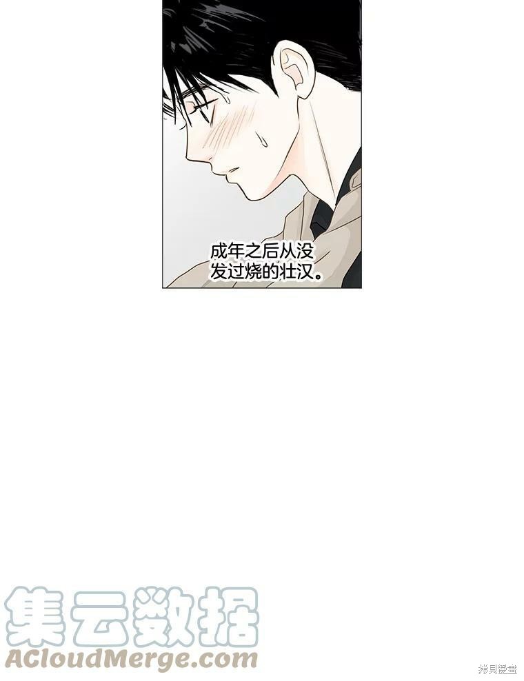 《秘密关系》漫画最新章节第37话免费下拉式在线观看章节第【69】张图片