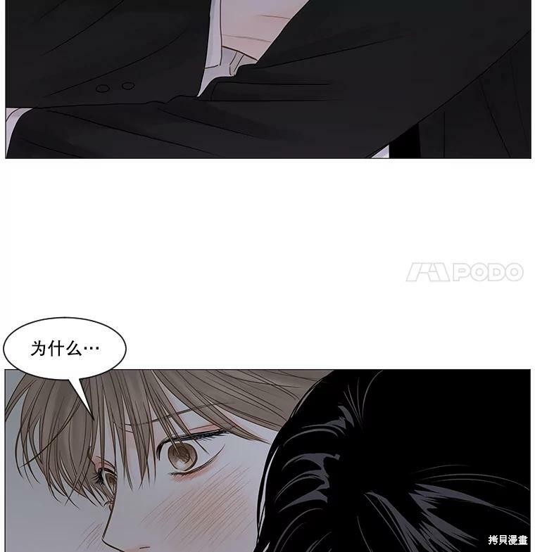 《秘密关系》漫画最新章节第45话免费下拉式在线观看章节第【32】张图片