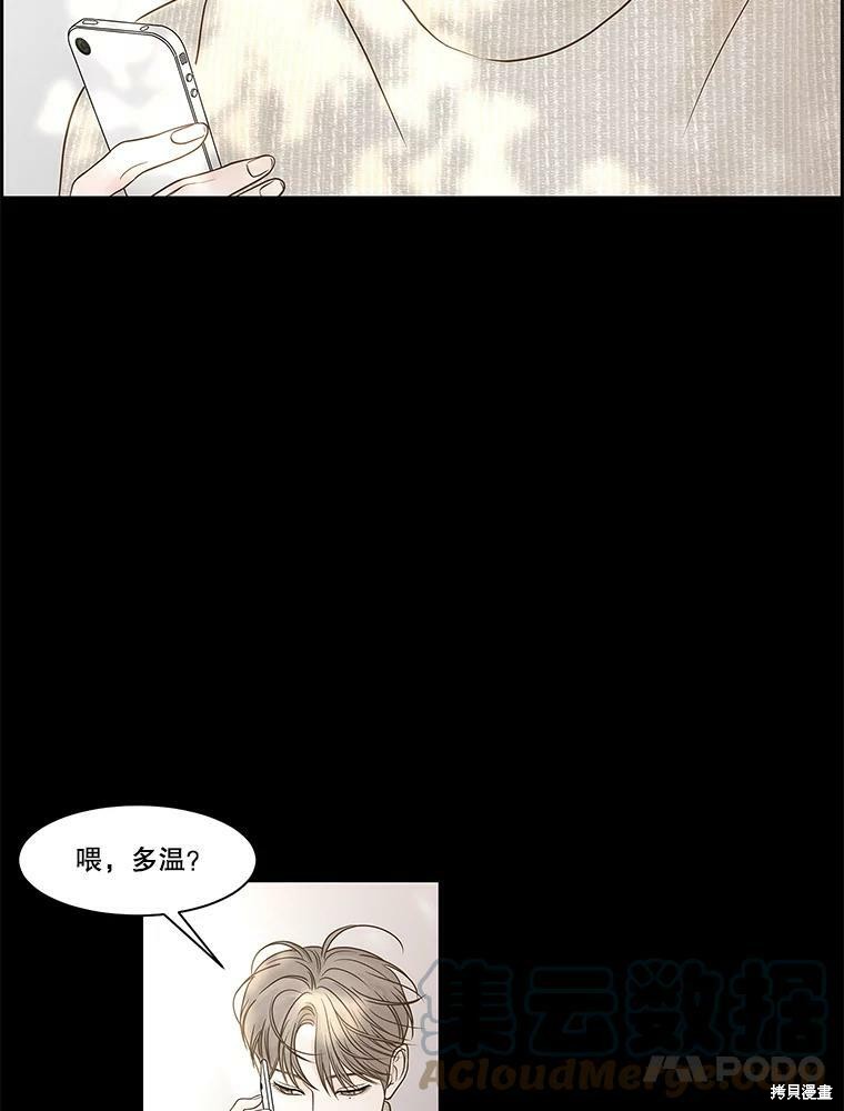 《秘密关系》漫画最新章节第77话免费下拉式在线观看章节第【13】张图片