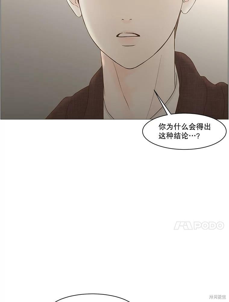 《秘密关系》漫画最新章节第103话免费下拉式在线观看章节第【54】张图片