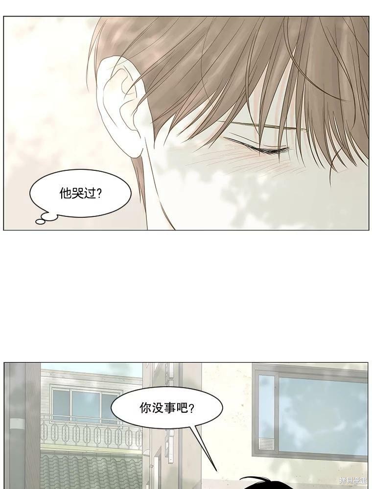 《秘密关系》漫画最新章节第21话免费下拉式在线观看章节第【11】张图片