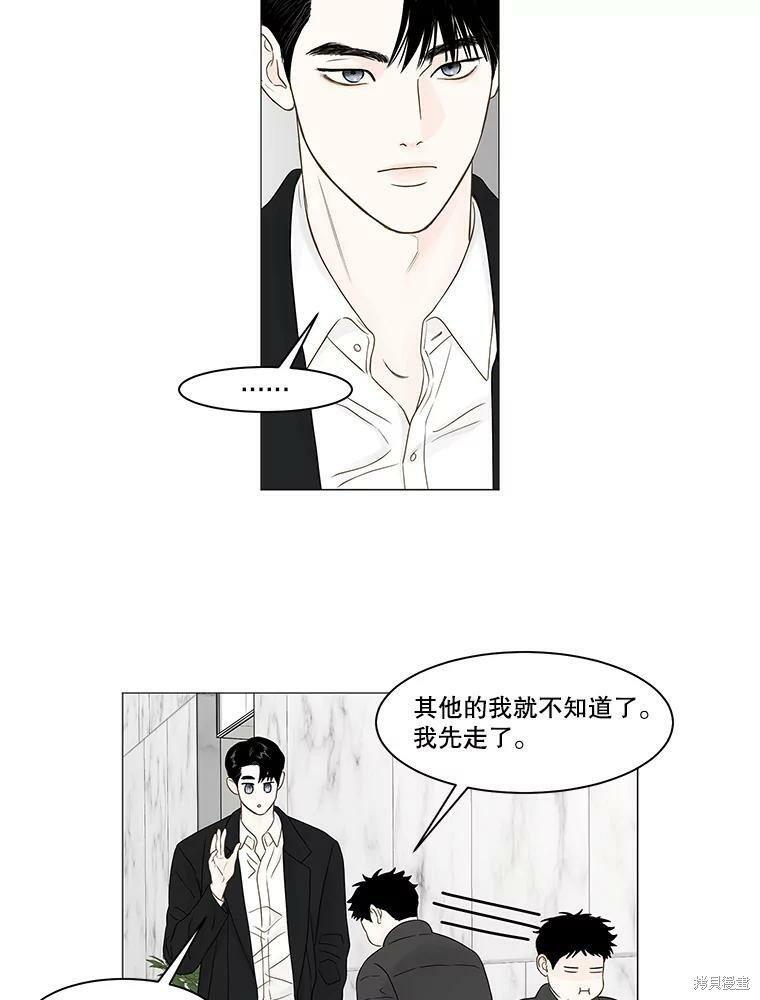 《秘密关系》漫画最新章节第95话免费下拉式在线观看章节第【35】张图片