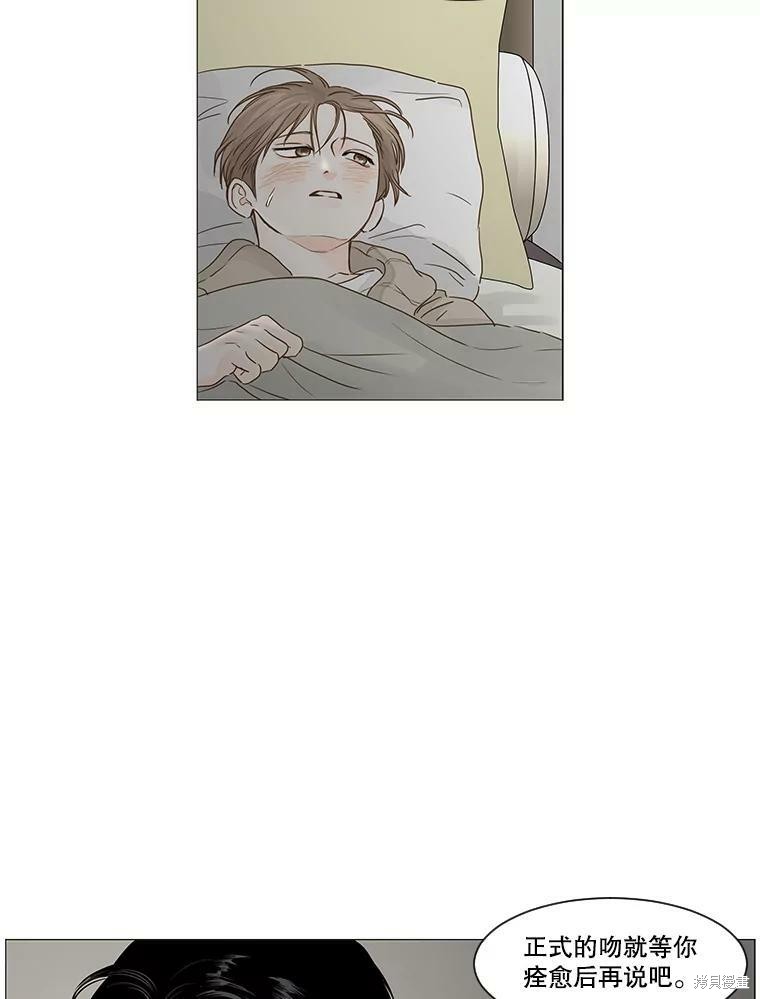 《秘密关系》漫画最新章节第37话免费下拉式在线观看章节第【80】张图片
