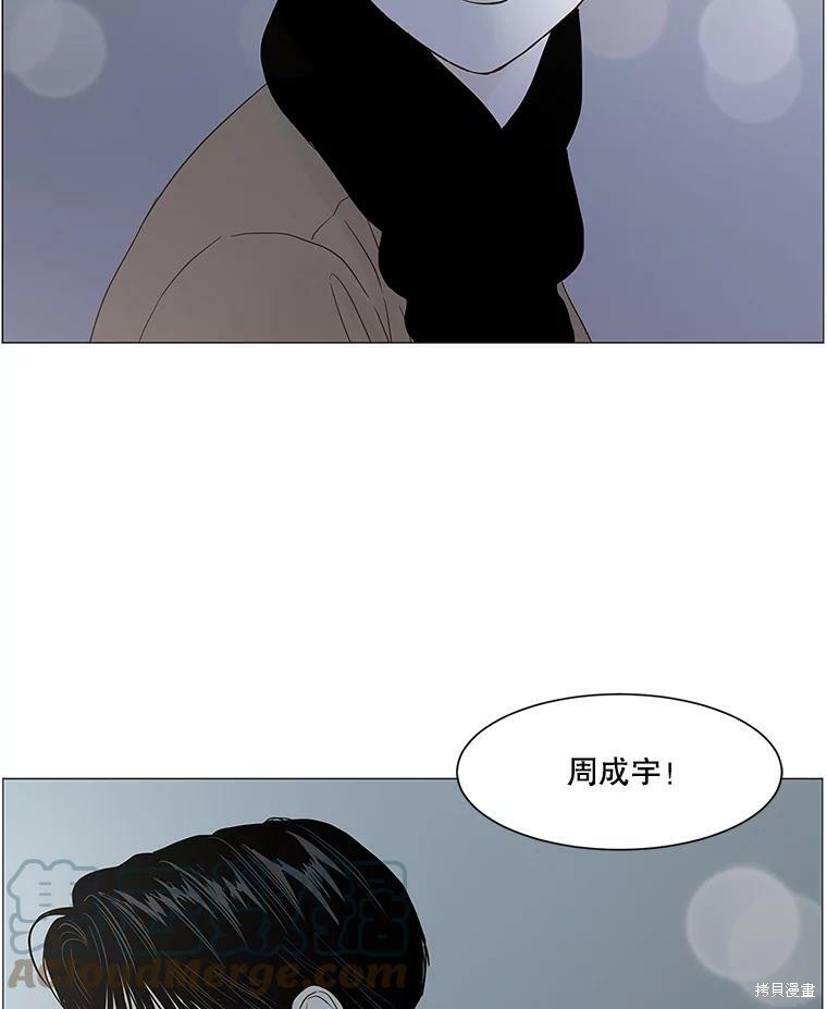 《秘密关系》漫画最新章节第101话免费下拉式在线观看章节第【7】张图片