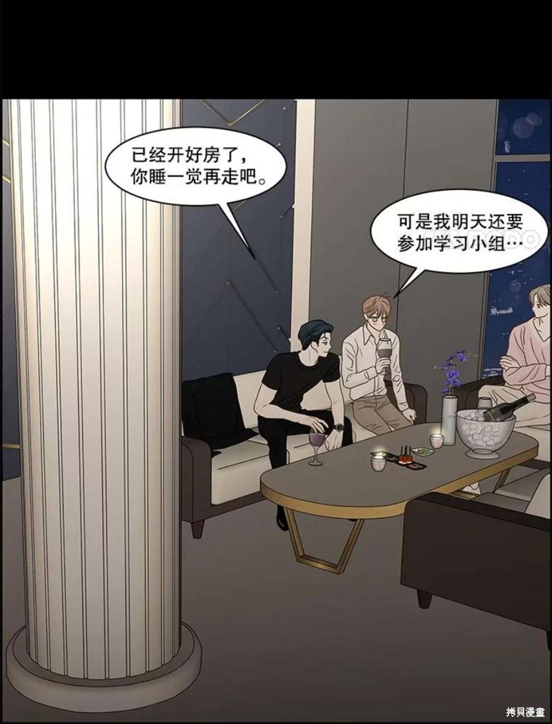 《秘密关系》漫画最新章节第107话免费下拉式在线观看章节第【14】张图片