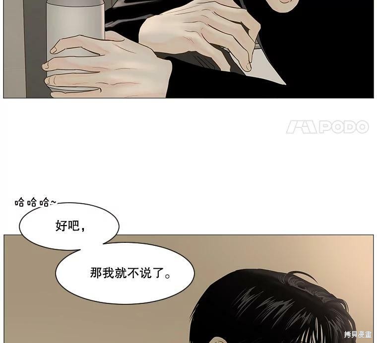 《秘密关系》漫画最新章节第40话免费下拉式在线观看章节第【52】张图片