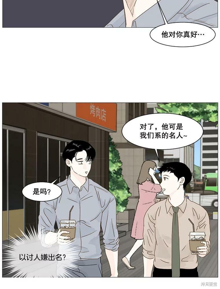 《秘密关系》漫画最新章节第8话免费下拉式在线观看章节第【11】张图片