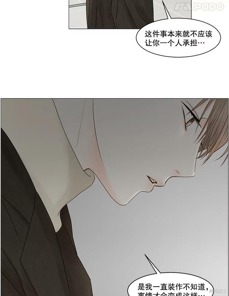 《秘密关系》漫画最新章节第63话免费下拉式在线观看章节第【51】张图片