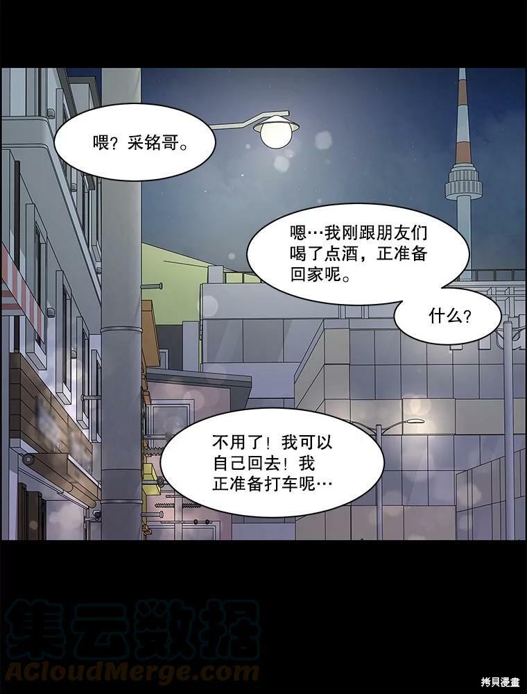 《秘密关系》漫画最新章节第79话免费下拉式在线观看章节第【34】张图片