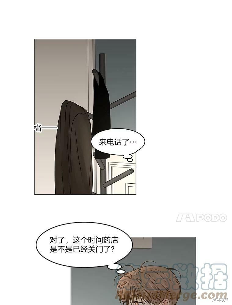 《秘密关系》漫画最新章节第68话免费下拉式在线观看章节第【10】张图片