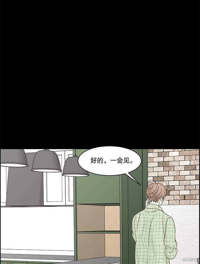 《秘密关系》漫画最新章节第77话免费下拉式在线观看章节第【23】张图片