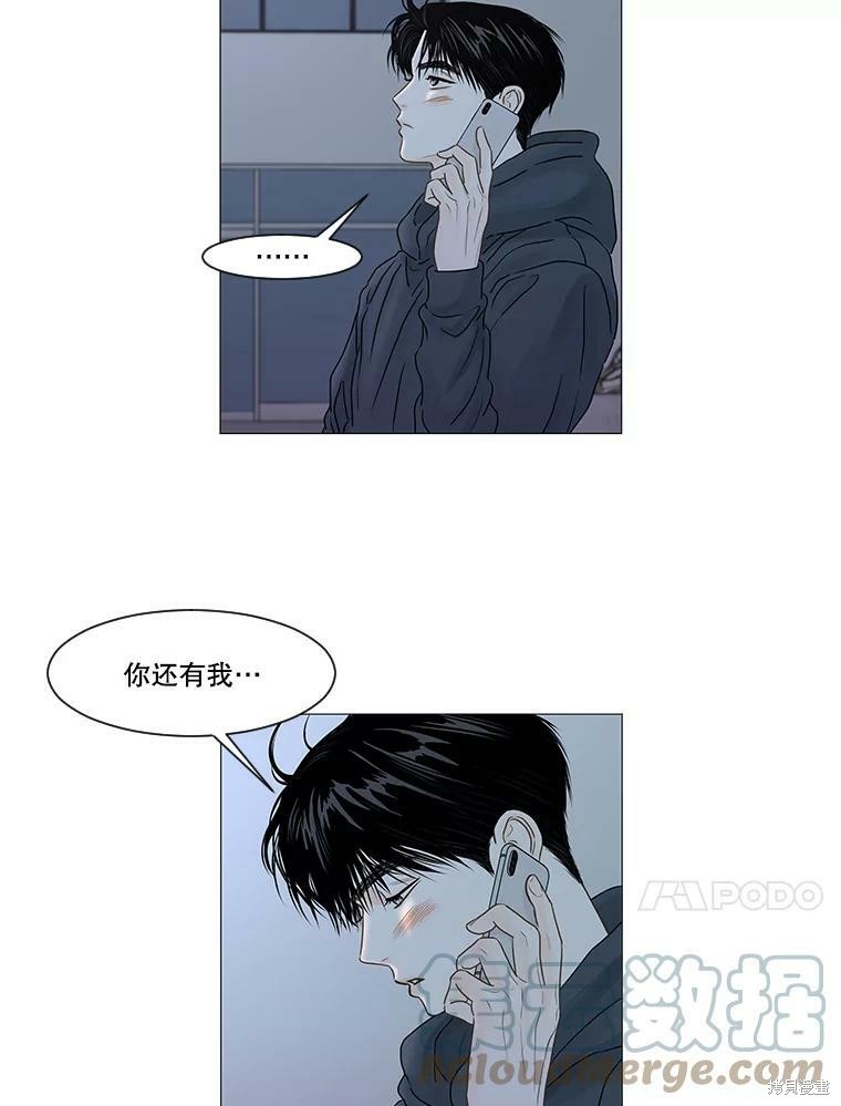 《秘密关系》漫画最新章节第61话免费下拉式在线观看章节第【78】张图片