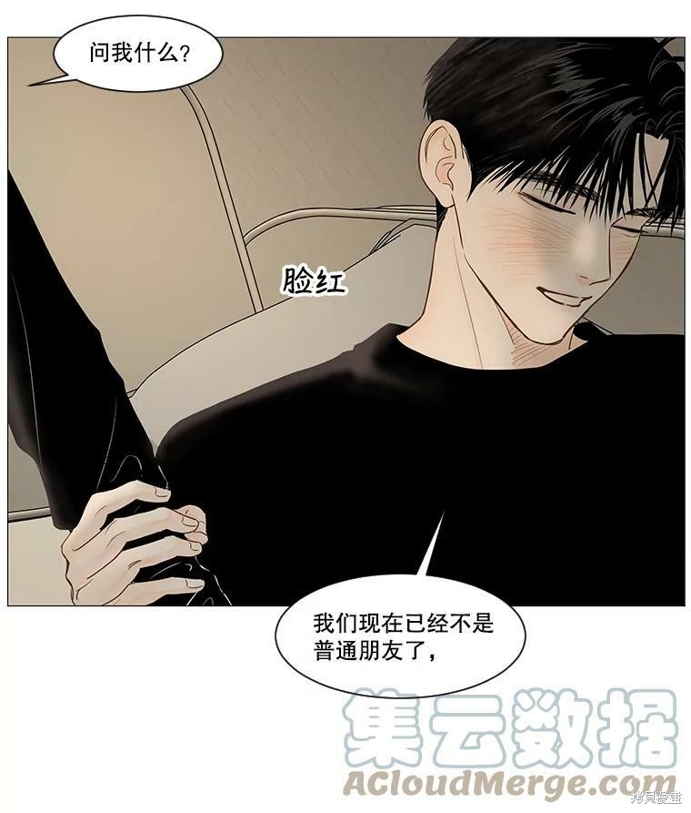 《秘密关系》漫画最新章节第40话免费下拉式在线观看章节第【66】张图片