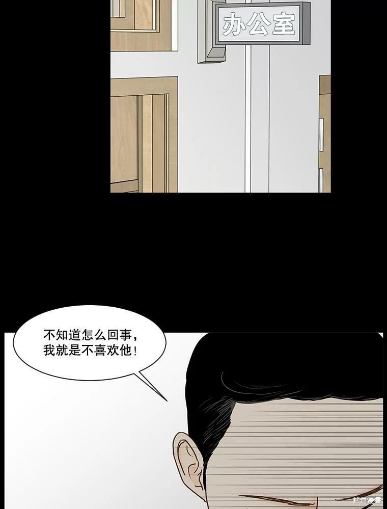 《秘密关系》漫画最新章节第50话免费下拉式在线观看章节第【40】张图片