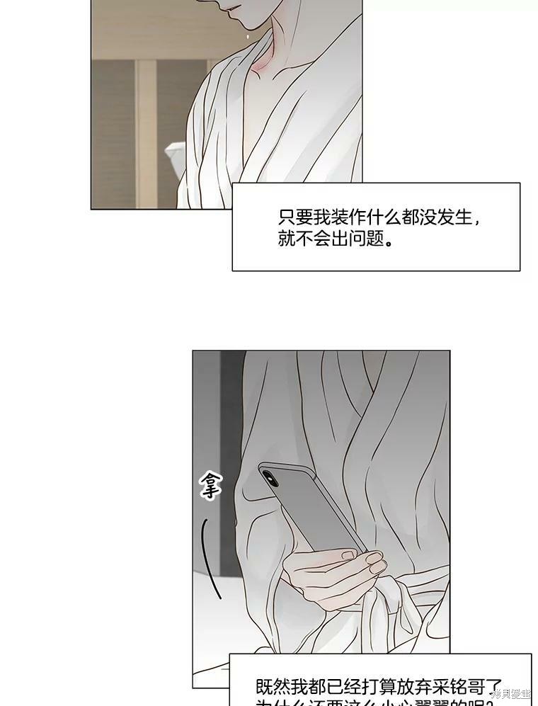 《秘密关系》漫画最新章节第74话免费下拉式在线观看章节第【21】张图片