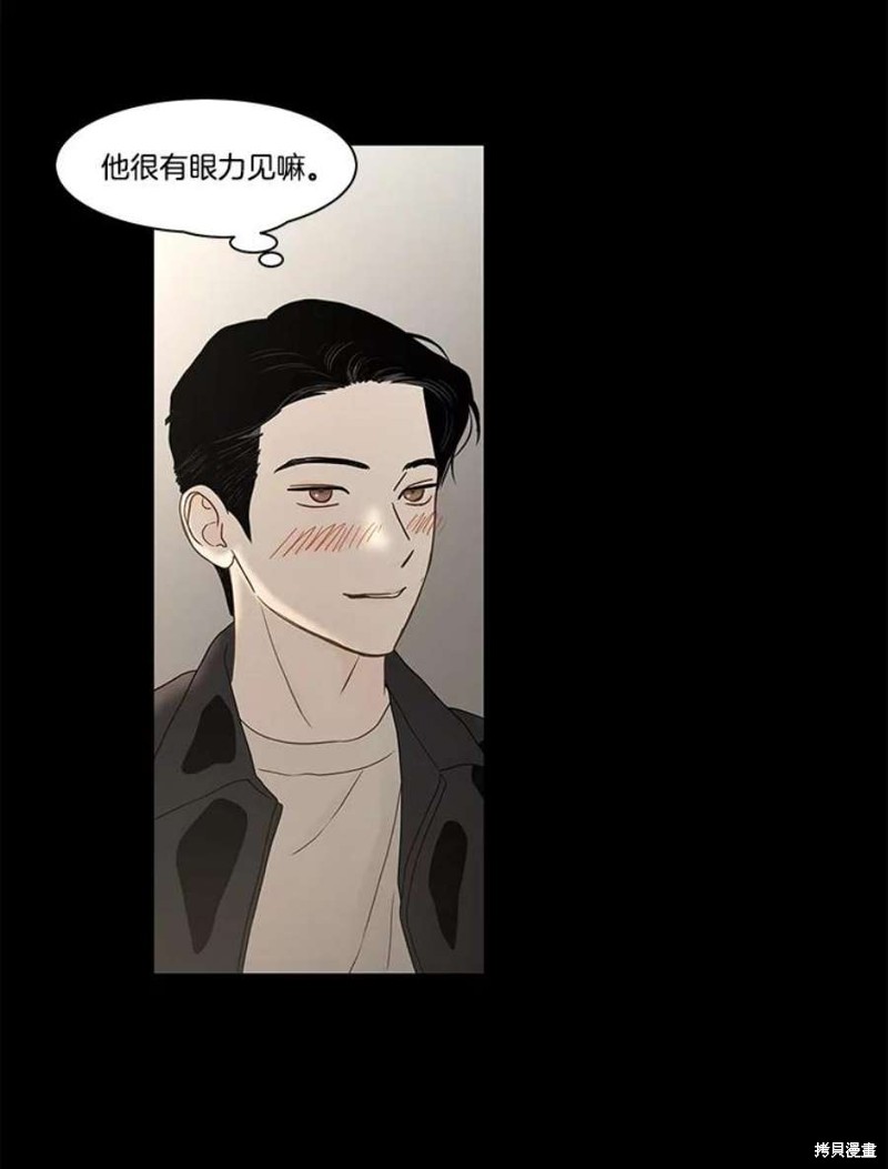 《秘密关系》漫画最新章节第107话免费下拉式在线观看章节第【44】张图片