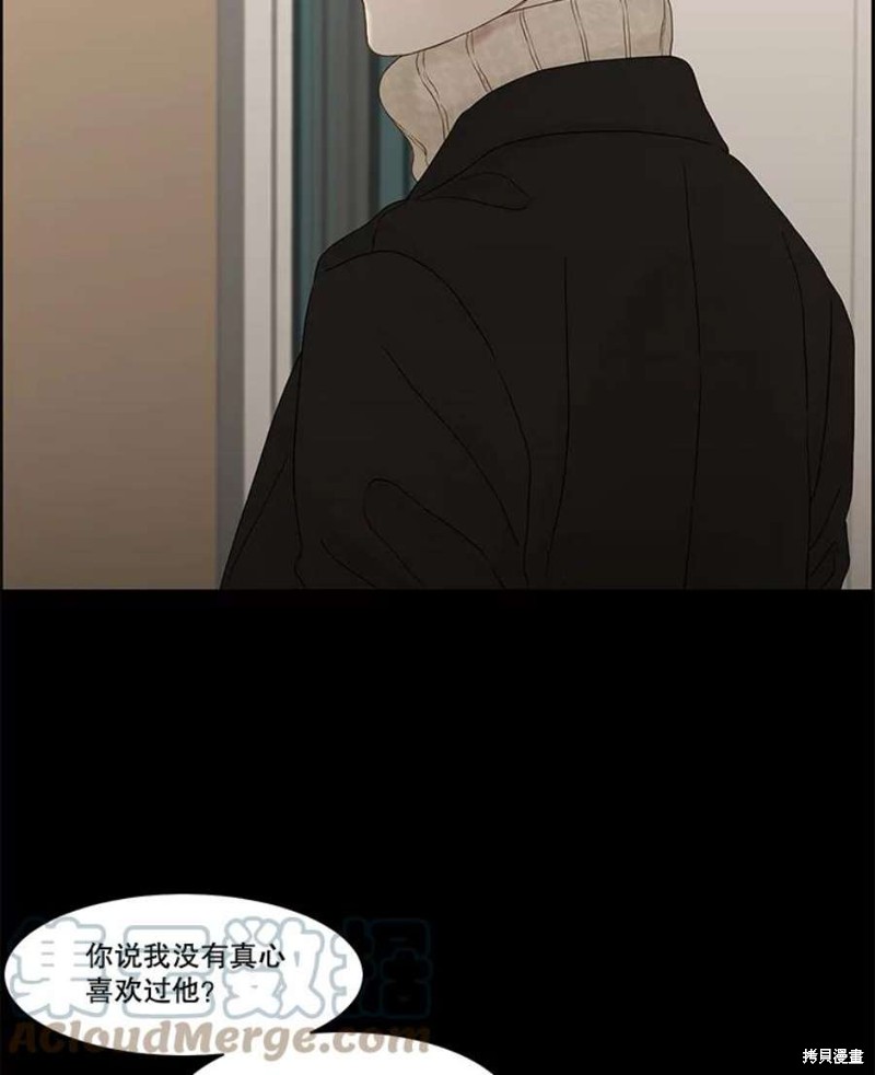 《秘密关系》漫画最新章节第105话免费下拉式在线观看章节第【55】张图片