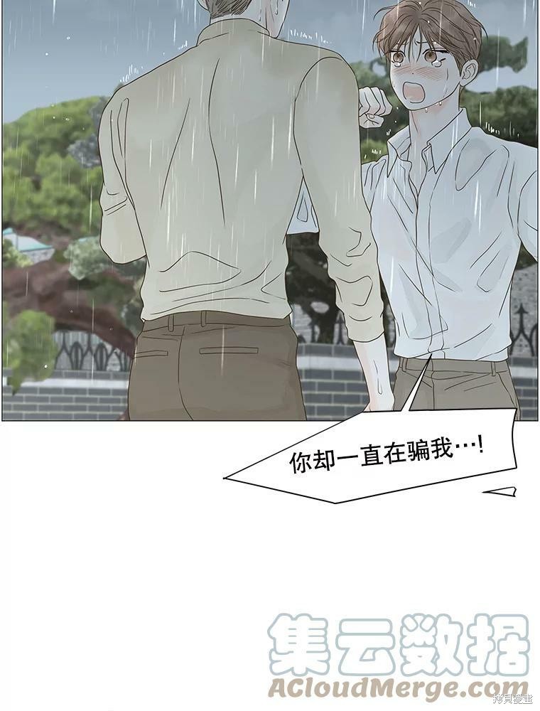 《秘密关系》漫画最新章节第103话免费下拉式在线观看章节第【68】张图片