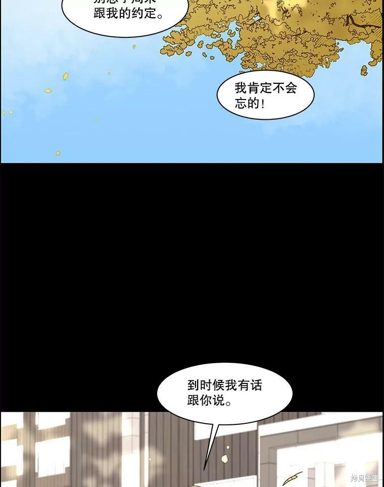 《秘密关系》漫画最新章节第78话免费下拉式在线观看章节第【26】张图片