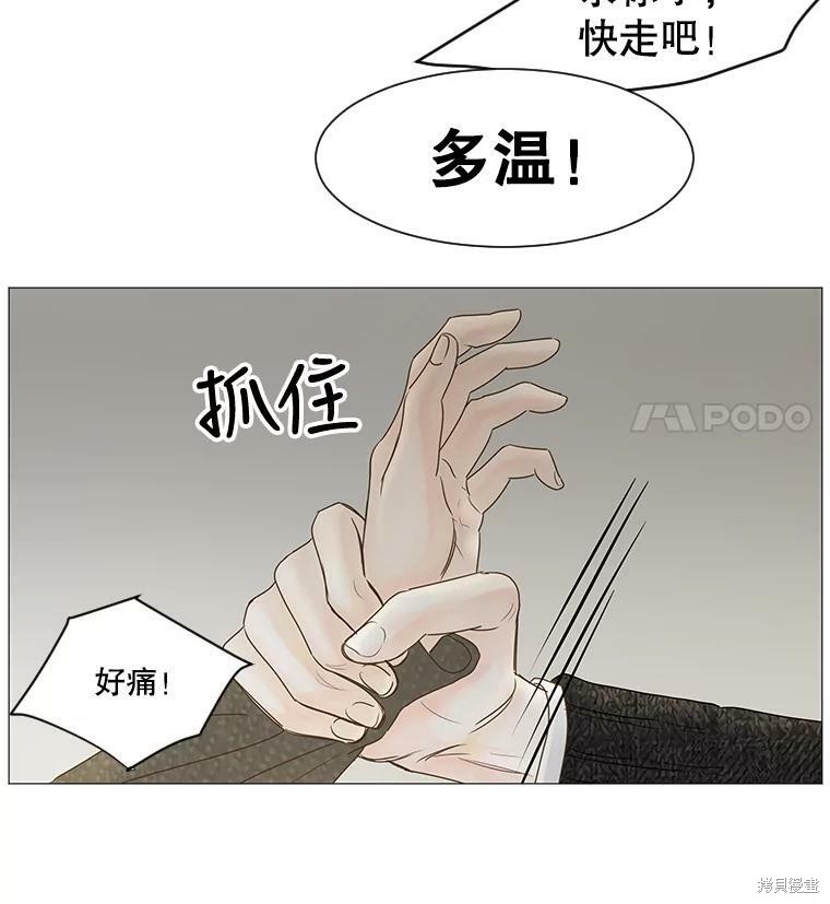 《秘密关系》漫画最新章节第43话免费下拉式在线观看章节第【35】张图片