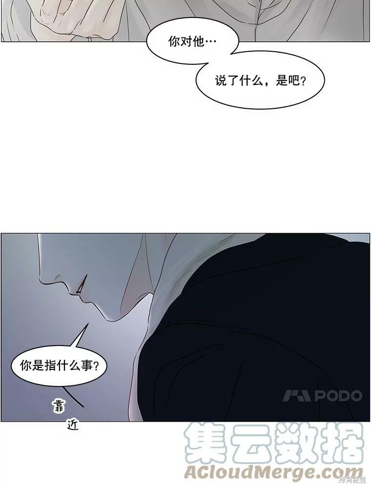 《秘密关系》漫画最新章节第71话免费下拉式在线观看章节第【29】张图片