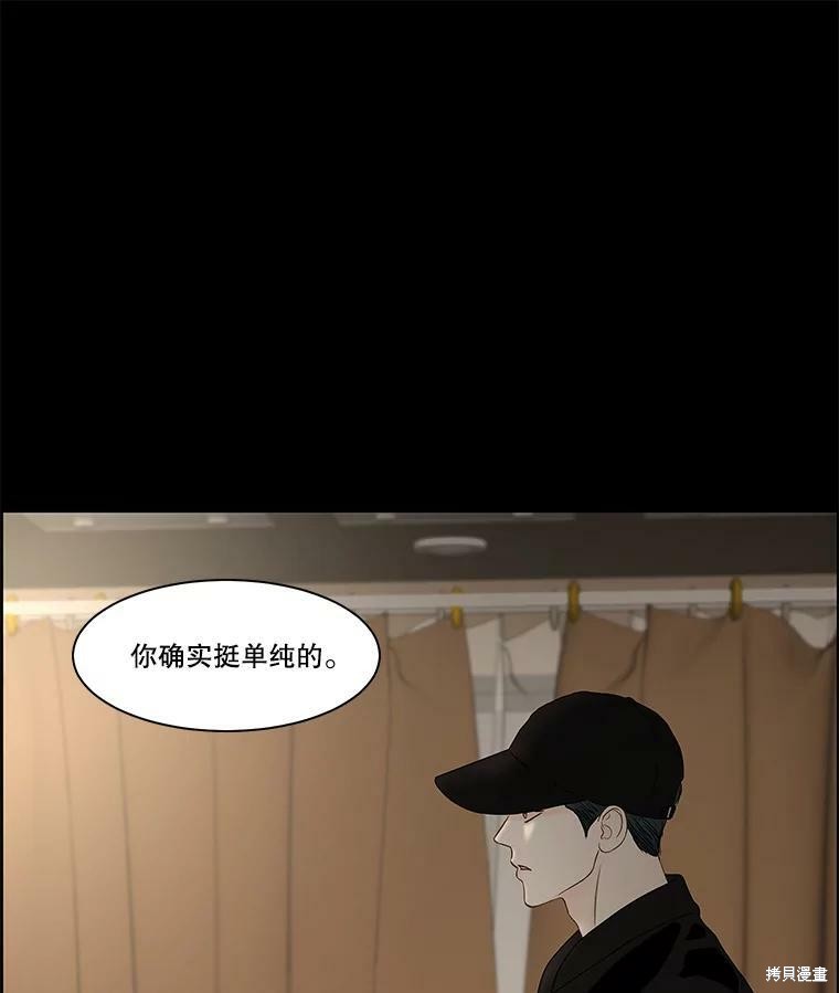 《秘密关系》漫画最新章节第86话免费下拉式在线观看章节第【61】张图片