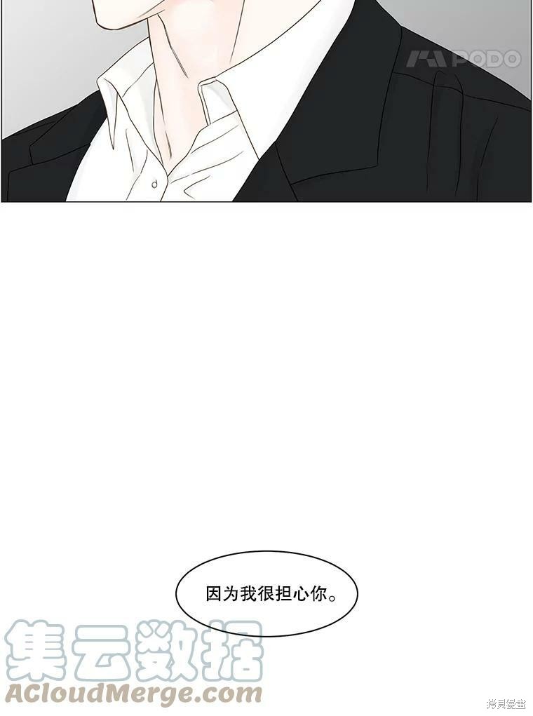 《秘密关系》漫画最新章节第94话免费下拉式在线观看章节第【65】张图片