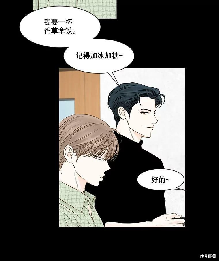 《秘密关系》漫画最新章节第44话免费下拉式在线观看章节第【26】张图片