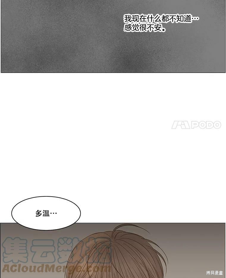 《秘密关系》漫画最新章节第86话免费下拉式在线观看章节第【4】张图片