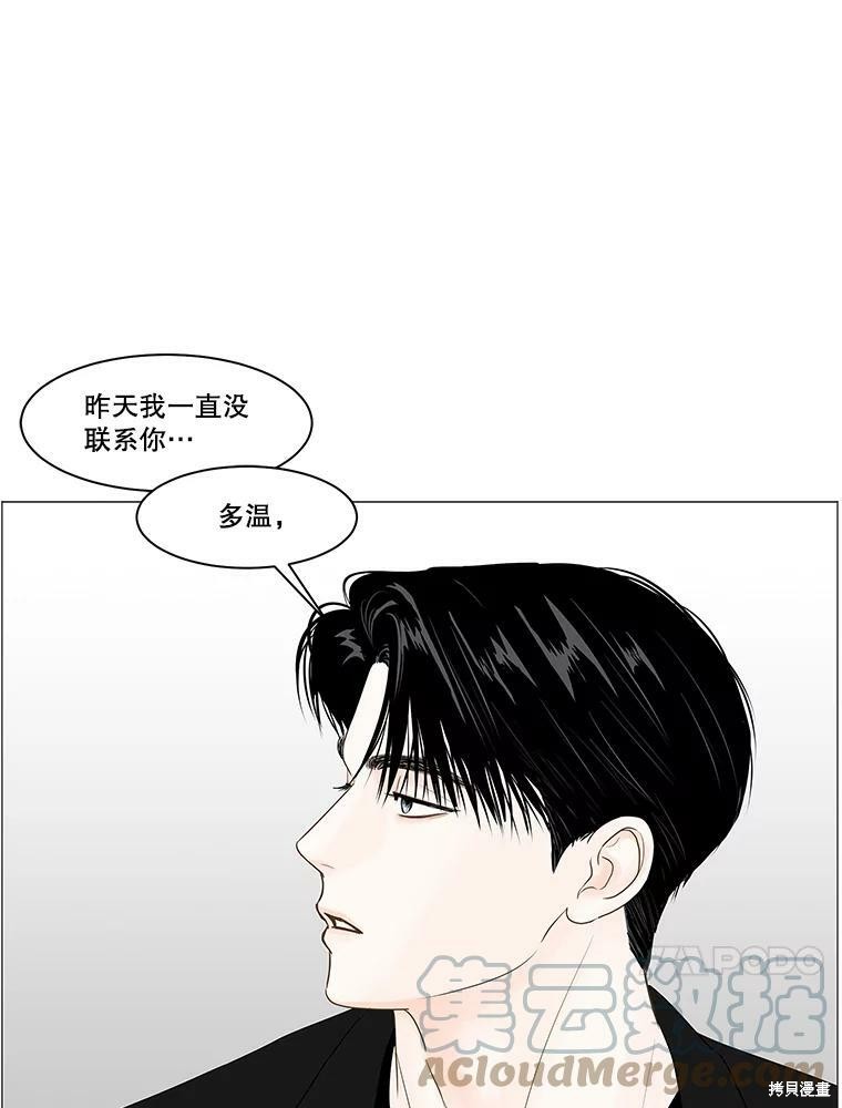 《秘密关系》漫画最新章节第70话免费下拉式在线观看章节第【77】张图片