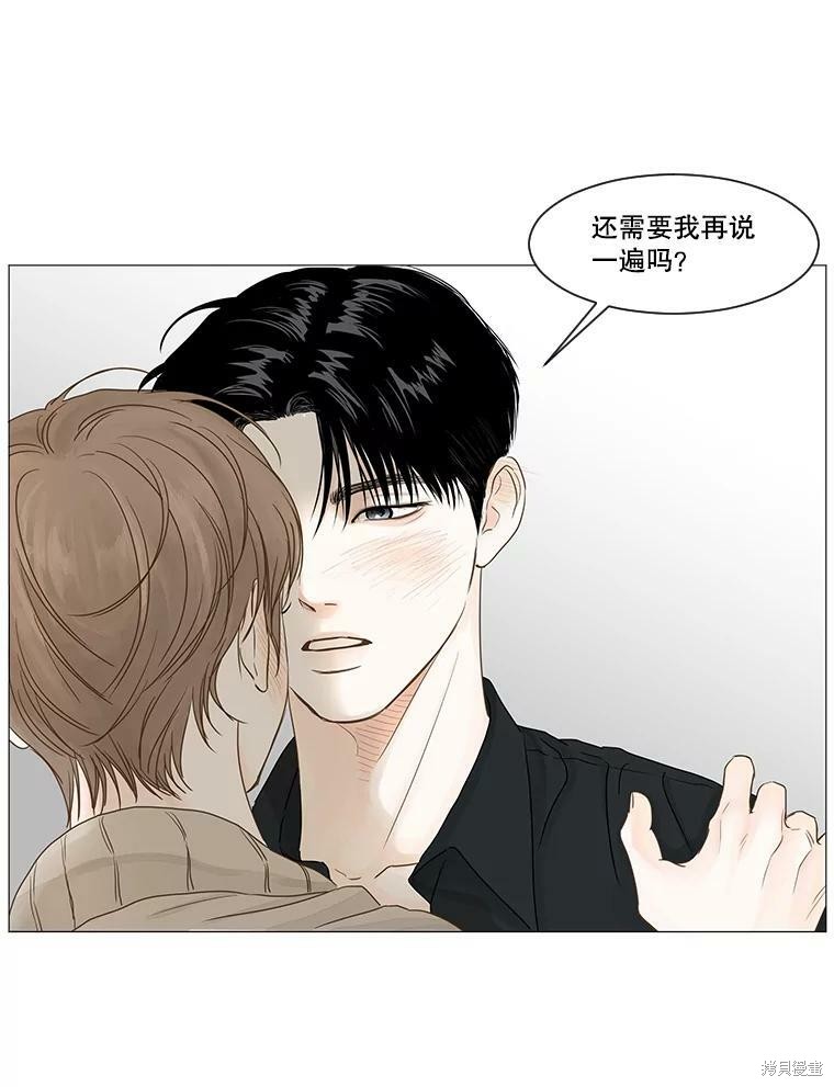《秘密关系》漫画最新章节第37话免费下拉式在线观看章节第【31】张图片